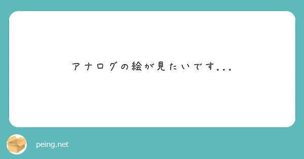 消しゴムがなかったので指で擦ったりで汚いですが。 
