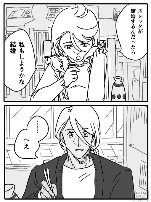 【あと一歩踏み出すシャディミオ】①
続きます〜 