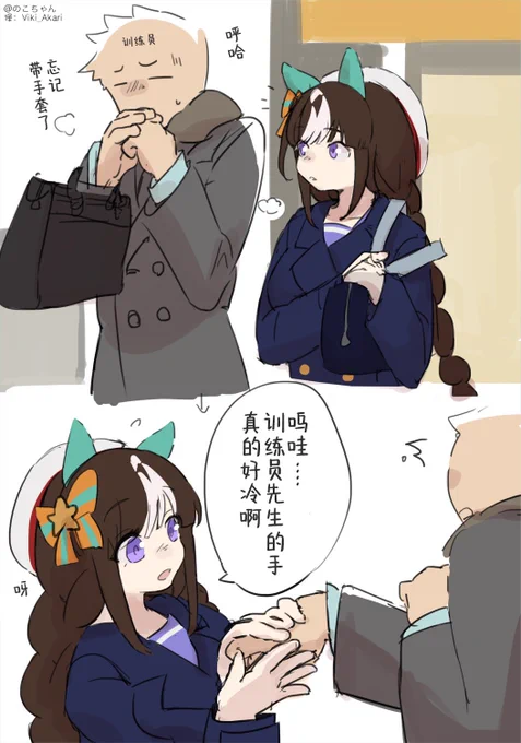 いただいたので中国語翻訳画像付けておきます
こちらも無断転載およびDL厳禁
翻訳者→@Viki_Akariさん
https://t.co/5axzzbVQgV 