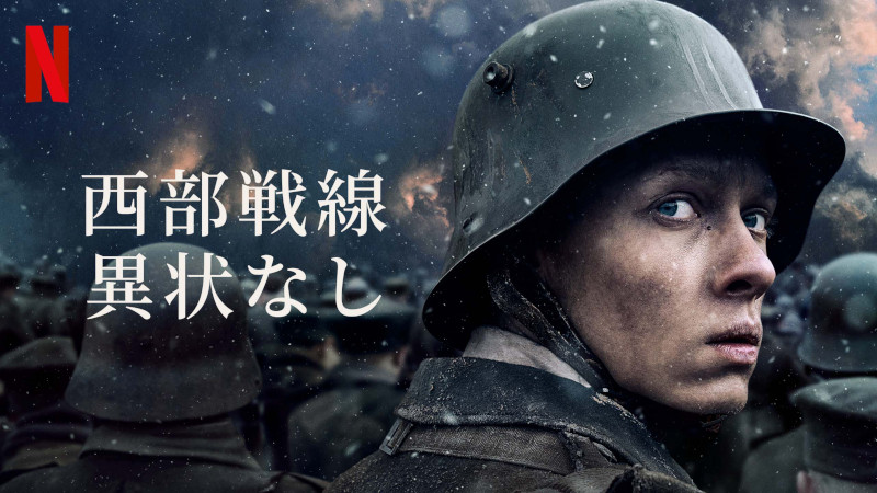 「2022年版の『西部戦線異状なし』、凄い作品だった。耳鳴りと静寂と流血の音が延々」|シラカワリュウ⚡️ɐʍɐʞɐɹᴉɥSnᴉȢのイラスト