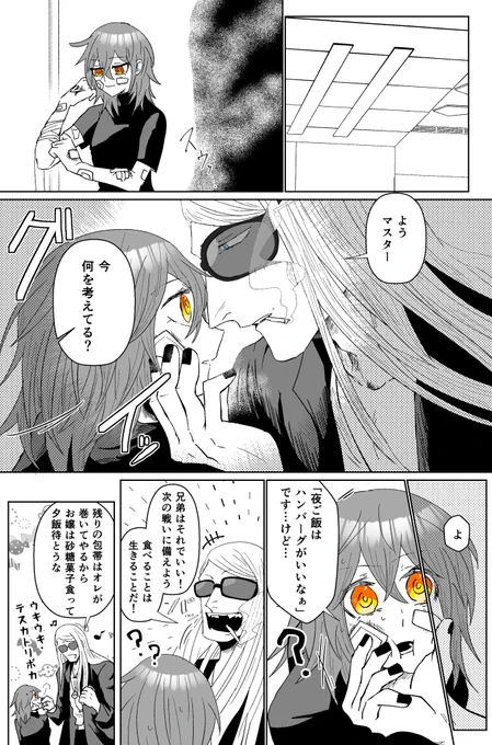 ポカぐだ♀
怪我して帰ってきた戦士のチェック
呼び方がいろいろあるの好き 