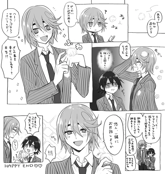 【葦悠】何となくあしきばさんは白いふわふわのアレに一度は遭遇したことがありそう 