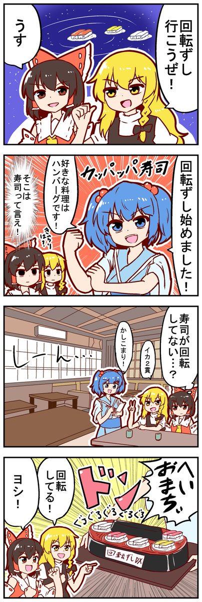【トレンド便乗:霊夢さん】
僕が描いた霊夢さん関連のやつです🙇 