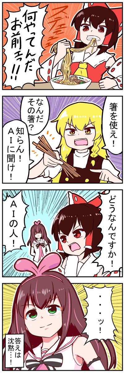 【トレンド便乗:霊夢さん】
僕が描いた霊夢さん関連のやつです🙇 