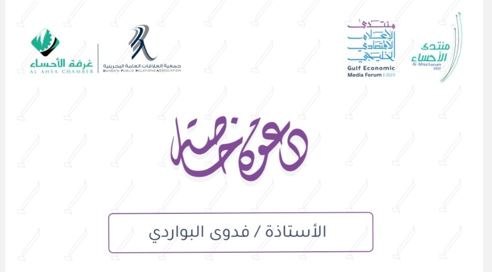 🇸🇦 فدوى البواردي tweet media