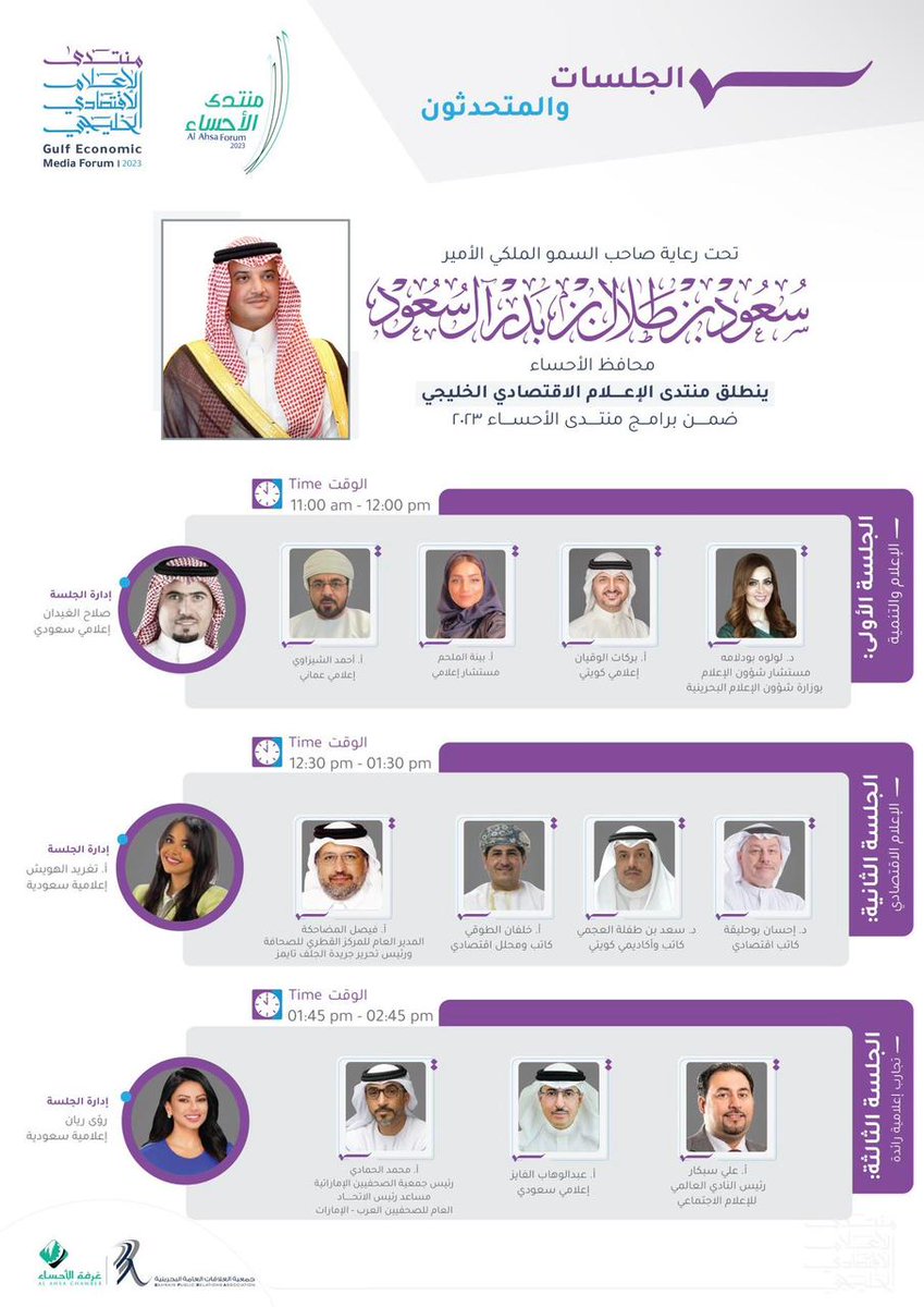 🇸🇦 فدوى البواردي tweet media
