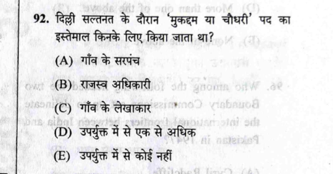 Deepakkr2512's tweet photo. #68thbpsc Question https://t.co/AiGDRtyBjU