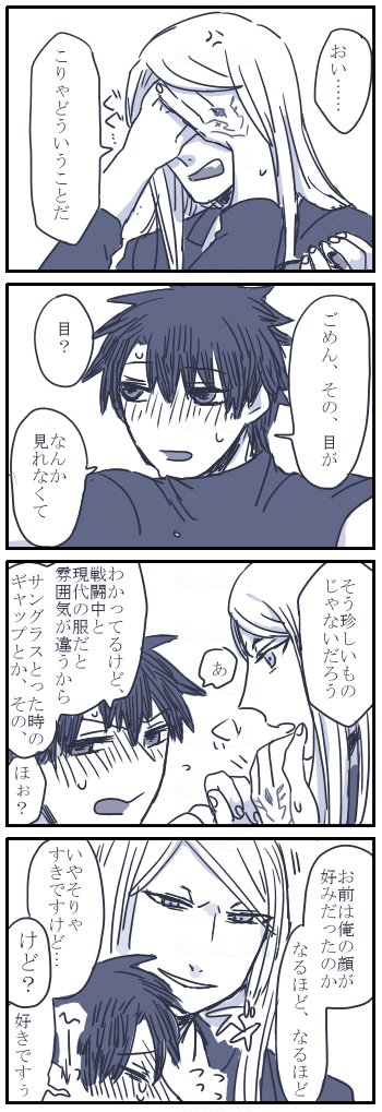 ポカぐだ漫画 