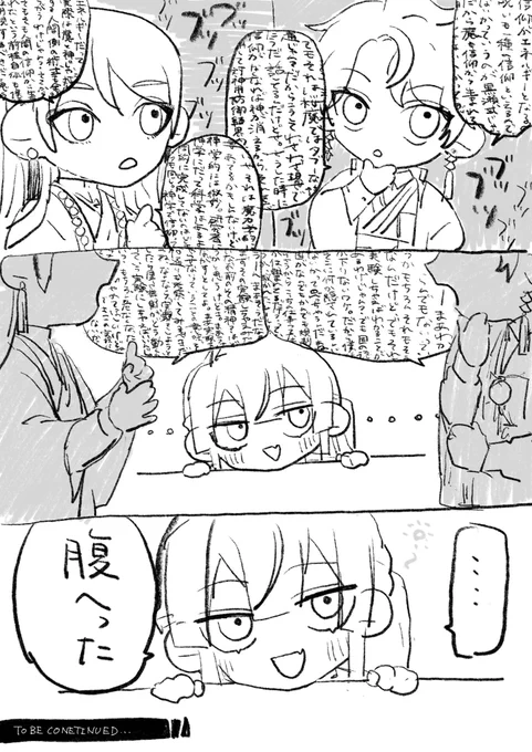 #桜魔の土産 