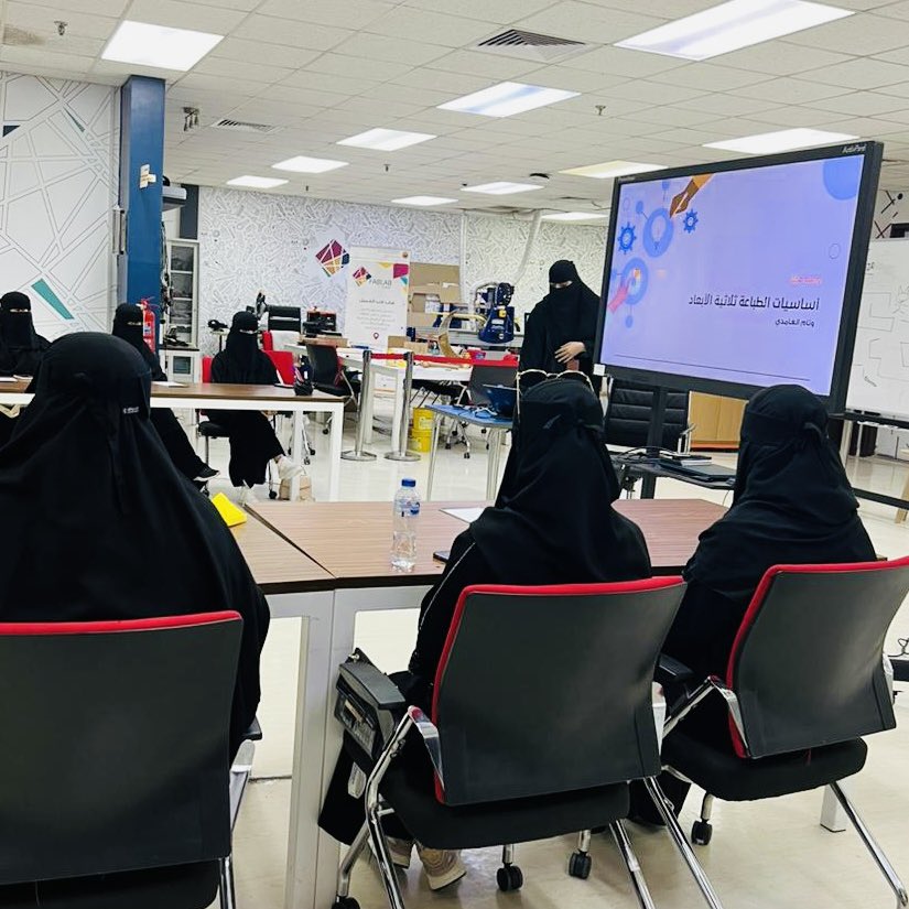 صور من زيارة طالبات قسم التصميم الداخلي بكلية الجبيل الصناعية لفاب لاب الجبيل ،حيث تم تقديم ورشة عمل أساسيات #الطباعة_ثلاثية_الأبعاد حيث احتوت الورشة على    معنى الطباعة ثلاثية الأبعاد وأنواعها وماهي المواد المستخدمة فيها واخيرا تطرقنا لأساسيات التصميم والنمذجة.