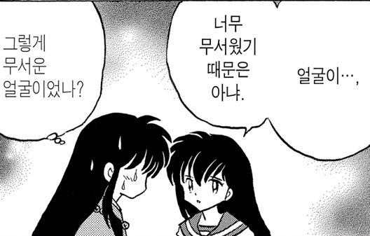 이누 요괴될맘 이때걍완전버렷을듯큐ㅠㅠㅠ