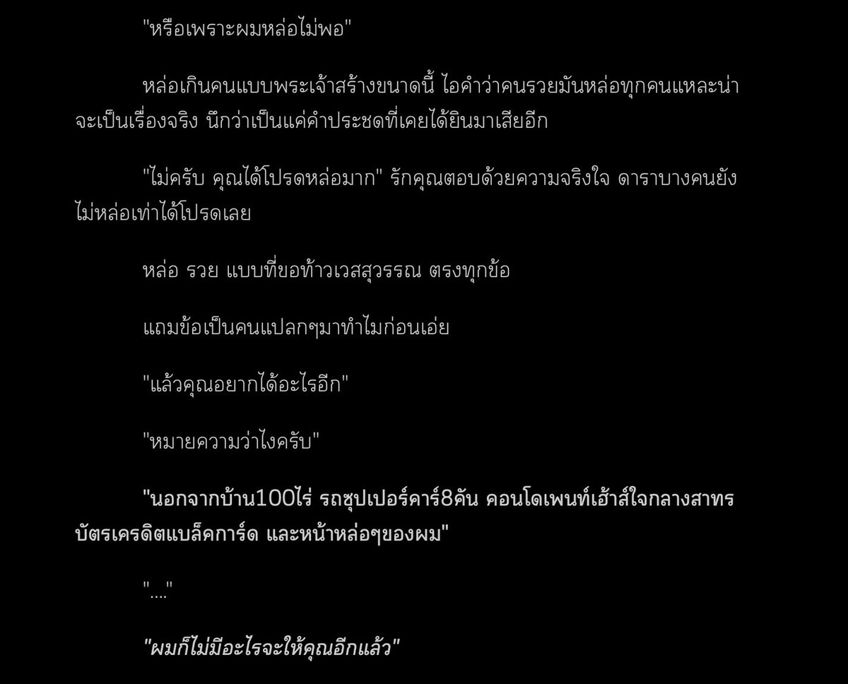 book_lytwo's tweet photo. #แนะนํานิยายวาย คนรวยก็มีเรื่องกลุ้มใจของคนรวยเฮ้ออ พระเอกกุแปลกมากแปลกจนลูกชั้นกลัวเจอกันด้���ยมนรักห้องส้วมพอ.ขี้แตกแต่ไม่มีทิชชู่น้องเลยหยิบยื่นน้ำใจให้ นางเลยตอบแทนด้วยการลากน้องเข้าคาเทียร์แล้วให้เธอชี้อยากได้ตัวไหนจิ้มเลยจ้ะพี่ซื��อให้เธอหมดตอบแทนเรื่องทิชชู่ประทับใจมาก555 https://t.co/CLkBdJwds5