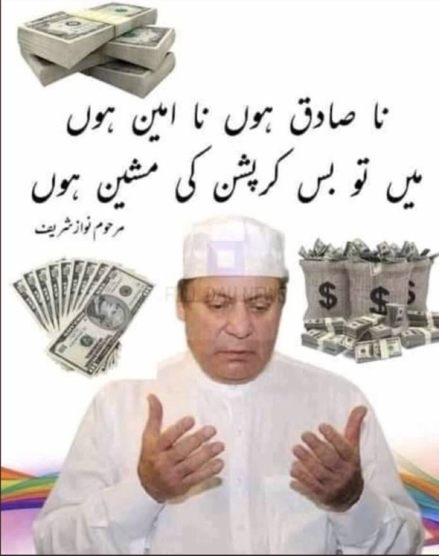 seenloner's tweet photo. @RashidNasrulah با ادب سلامی پیش کرو چور کو https://t.co/CfWMX63fpQ