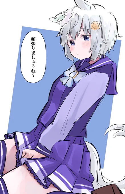 今日も一日 