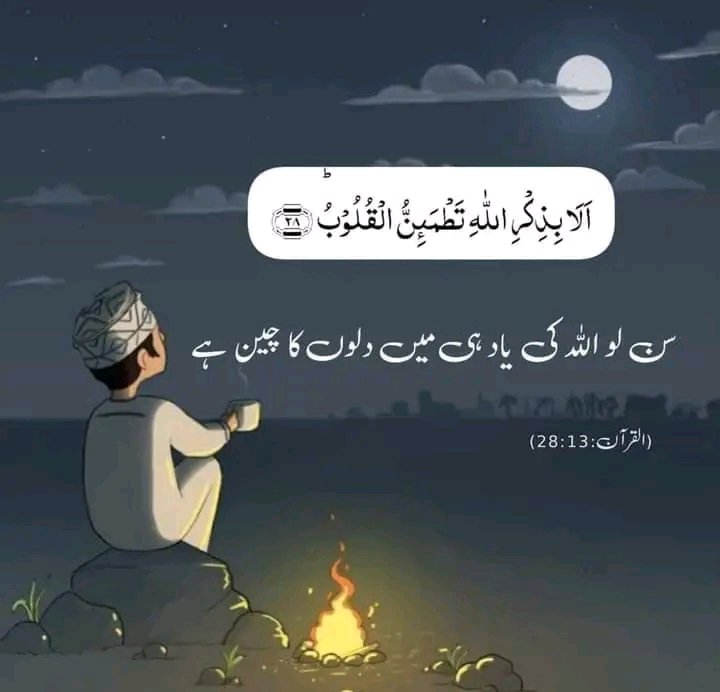 Amirawan000's tweet photo. #HBLPSL8 #Halal_Relationships " Tim Hortons " #HaniaAamir  
Welcome to Pakistan
Ayat of the day... https://t.co/oMy0ti17GP