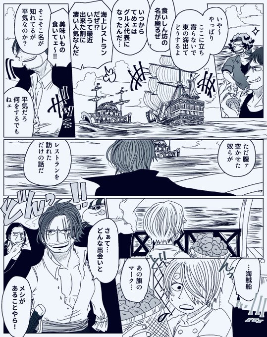 【何でも許せる方向け】
海上レストランに立ち寄ったかもしれない🟥🏴‍☠️の話。① 