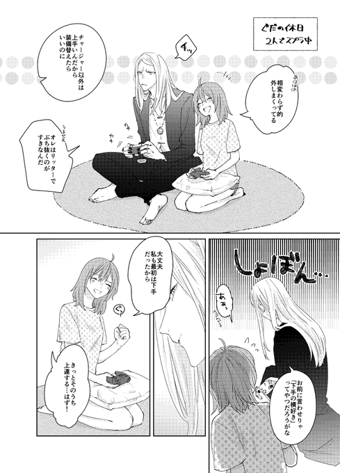 ポカぐだ♀ この二人はなんかこう……まっとうに恋愛感情自覚して恋仲になって発展するのも勿論いいんですけど、こうやって突然ギアが入って既成事実から進むのすげ～似合うなって思います 