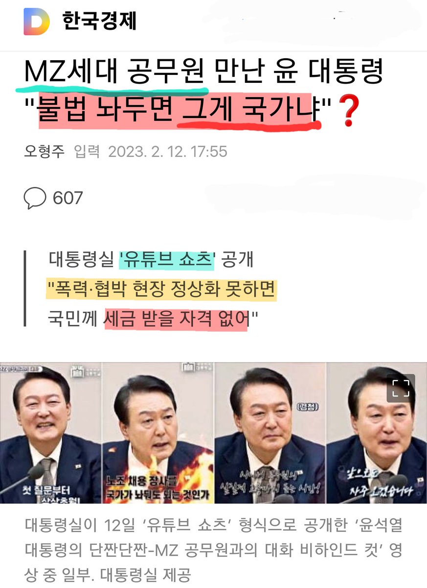 자기 마누라 주가조작도 해결 못하는 주제
과연 이런 말을 할 자격이 윤석열이에게 있는가?
서태후, 달기,민비같은 기집들이  날뛰면 나라는 망한다.
알고 있는가 윤석열 창녀기둥서방아....
