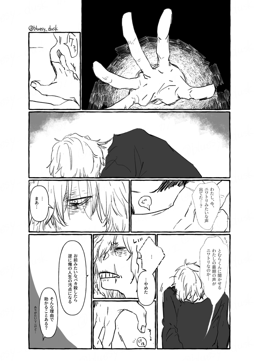 ヒロアカ/弔くん夢漫画
謎時系列 