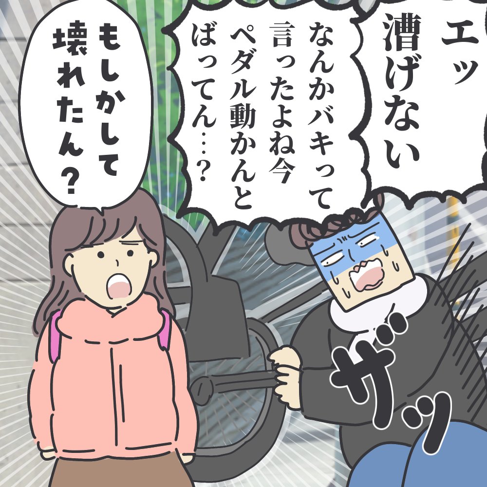 今月、幸先が悪い。自転車がないと子連れ主婦はこんなに不便なの!????と絶望…。6年間長距離でもガンガン乗ってきたのでさすがに寿命…?

さらに、家に帰ると衝撃のお手紙が私を待っていました…

続きはここから▼
https://t.co/nJe9vglb5n

#ババアの漫画 #育児漫画 