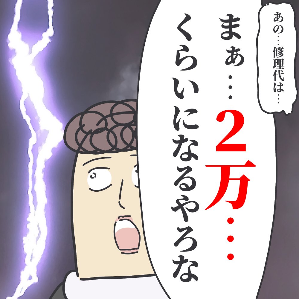 今月、幸先が悪い。自転車がないと子連れ主婦はこんなに不便なの!????と絶望…。6年間長距離でもガンガン乗ってきたのでさすがに寿命…?

さらに、家に帰ると衝撃のお手紙が私を待っていました…

続きはここから▼
https://t.co/nJe9vglb5n

#ババアの漫画 #育児漫画 