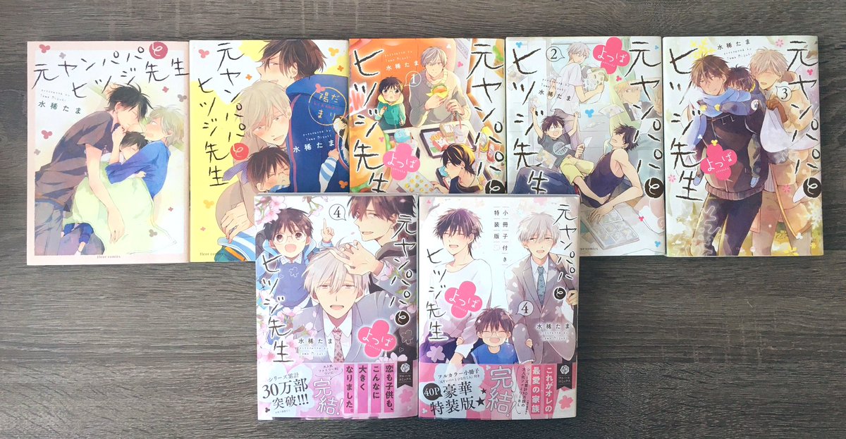 元ヤンパパとヒツジ先生ドラマCD、山下誠一郎さん、日野聡さん、天﨑晃平さんに声をあてて頂きました!✨とても素敵な癒しCDです💿✨

https://t.co/LSKmw6wtdI 