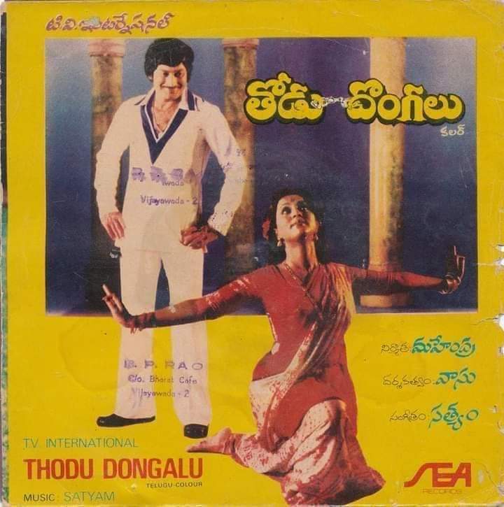 RvRamanaRaju1's tweet photo. SuperStar #Krishna Gari #177th Movie #THODUDONGALU Completed #42Years To Day!! 12/02/1981 π
A Film By #KVasu #TVInternational #Mahendra #SuperStarKrishna Garu!!
#MadhuMalini @KChiruTweets #Geetha #SSK177th Movie!! #42YearsforThoduDongalu
@sskrishna_2 @Kkdtalkies @Rama_SSK https://t.co/QhbJo3rjvn