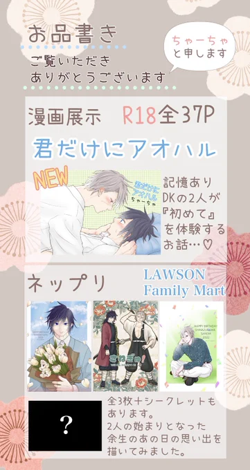 #さねぎゅ後夜祭

いつでもご覧いただけますので
お時間ある時によろしければ
下記リンクをクリックしてください🤍

https://t.co/96JX6wsn2h 
