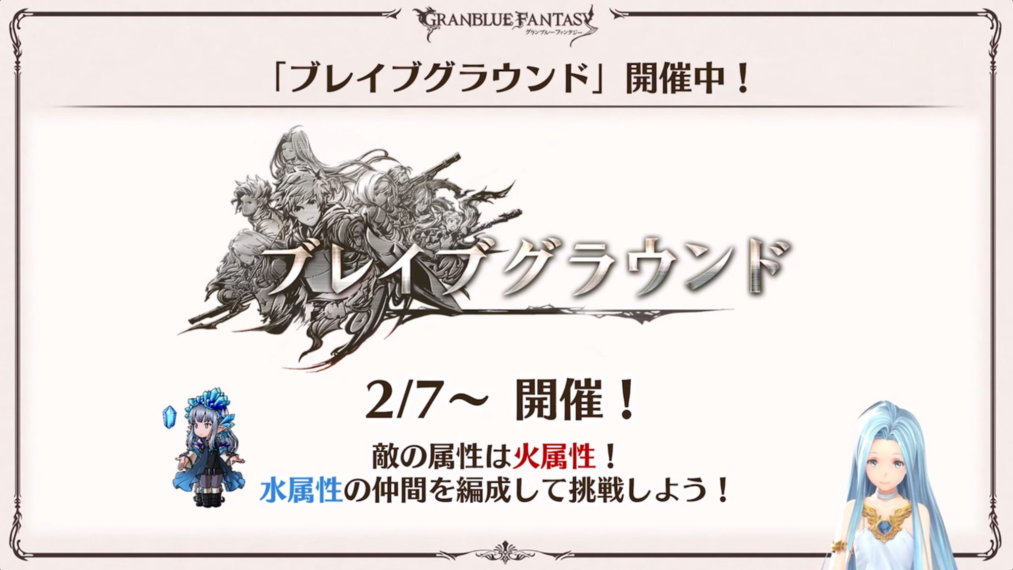 Granblue EN (Unofficial) on X: Lyria's Journal: -Unite and Fight