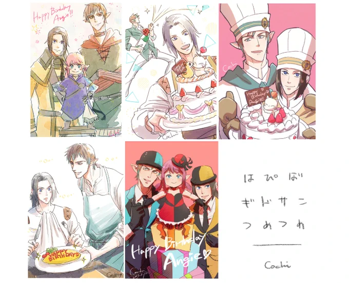 人様のお誕生日にお便乗して描いたギドサンを勝手にまとめてみた😂 