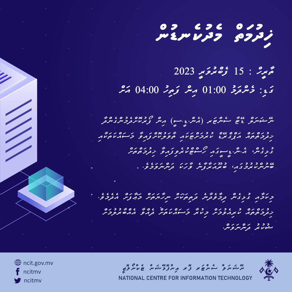 mdsgovmv's tweet photo. Attention all @NCITmv users!
Services hosted at the National Data Centre may experience interruptions on 15th Feb, 1am-4am due to ongoing scheduled upgrade works. We apologize for the inconvenience. Stay tuned for a better experience!
#NCITmvย #ServiceUpgrade https://t.co/j1yrZoJVQ0