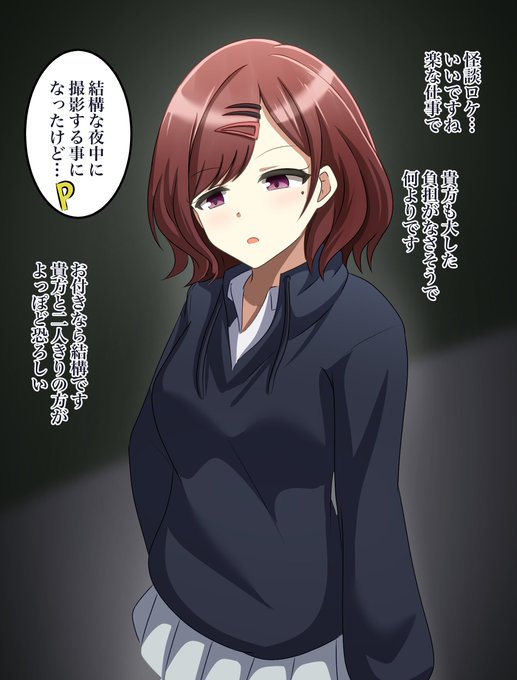 樋口円香VSすけべ幽霊さんの心霊スポット。 