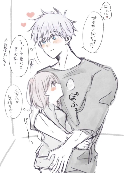 ごゆめ ⚠︎夢主顔有り
いちiゃいちiゃしたい五さんと癒しを求iめて五の胸i筋に埋iまっていたい🌸 