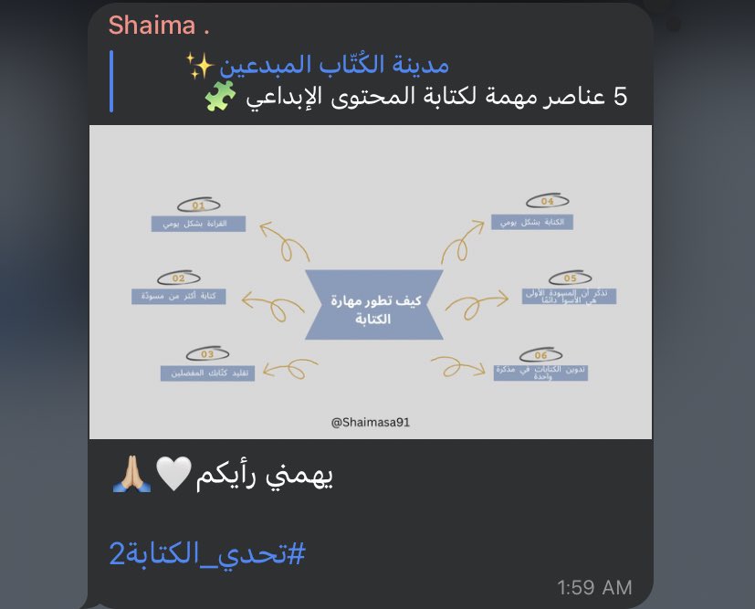 يالله بسم الله نبدأ وبه نستعين 🌪
أعلن عن إطلاق #تحدي_الكتابة2 ومنها ببدأ معكم برحلة تطويرية، جديدة و...