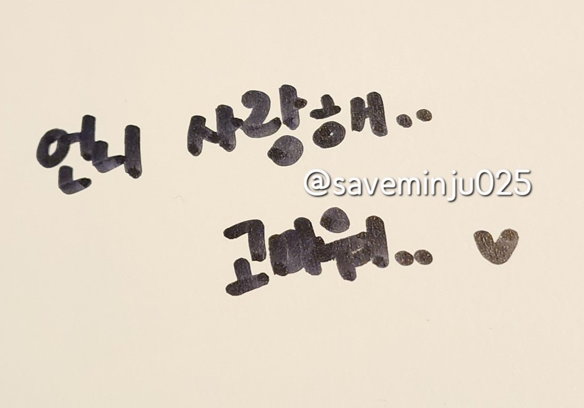 saveminju025's tweet photo. 230212 포토북 팬싸 #김민주

해주고 싶은 말 있으면 적어달라고 물었더니 써준 멘트 😭😭 내가 더 고마워...❣️ https://t.co/3AlmVnBDGI