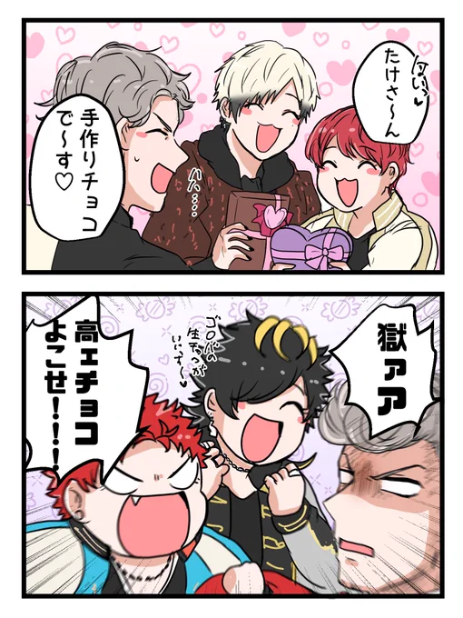 ナゴヤ'sバレンタイン(主観) 