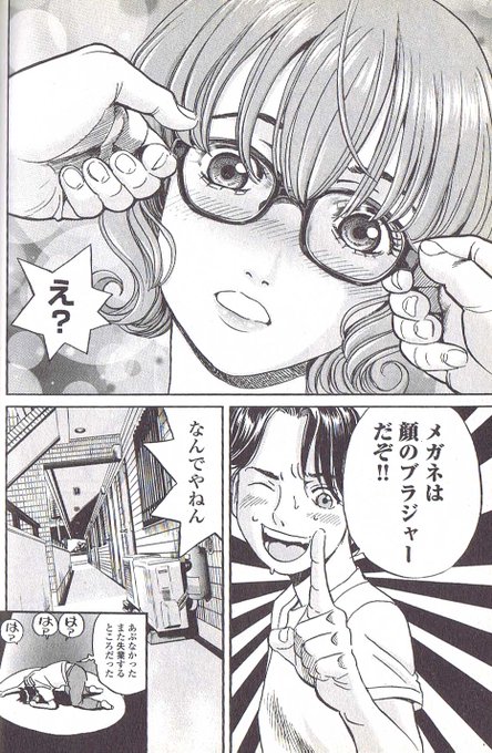 [メガネは顔のブラジャーだぞ！！」 ・ぱんつあー かたやままこと「最底辺であがく僕は、異世界で希望に出会う」コミックス1巻9月17日発売