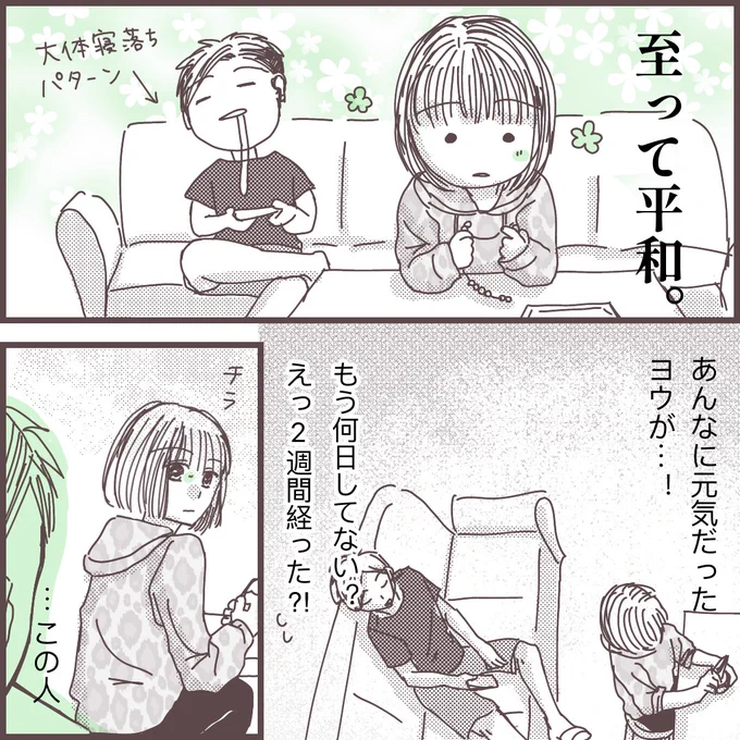 旦那とするのが苦痛って、私おかしいですか?(2/3)

【私に触れないで⑫】

⚠️マイルドな18禁です
⚠️いわゆるレスと真逆の「フル」について描いた漫画です。閲覧にご注意ください。

#漫画が読めるハッシュタグ 
#コミックエッセイ 