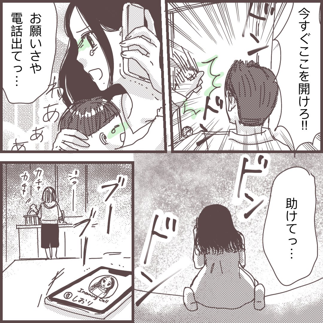 旦那とするのが苦痛って、私おかしいですか?(3/3)

【私に触れないで⑫】

⚠️マイルドな18禁です
⚠️いわゆるレスと真逆の「フル」について描いた漫画です。閲覧にご注意ください。

#漫画が読めるハッシュタグ 
#コミックエッセイ 