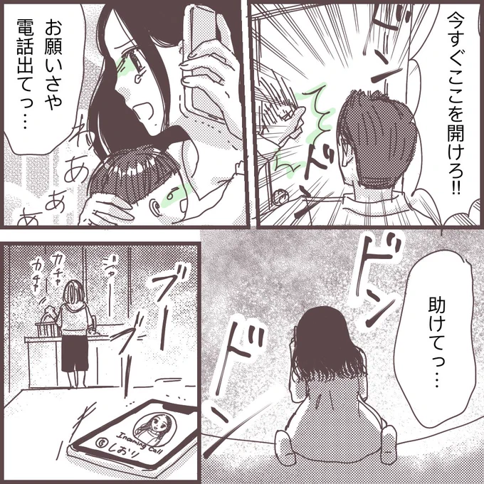 旦那とするのが苦痛って、私おかしいですか?(3/3)

【私に触れないで⑫】

⚠️マイルドな18禁です
⚠️いわゆるレスと真逆の「フル」について描いた漫画です。閲覧にご注意ください。

#漫画が読めるハッシュタグ 
#コミックエッセイ 