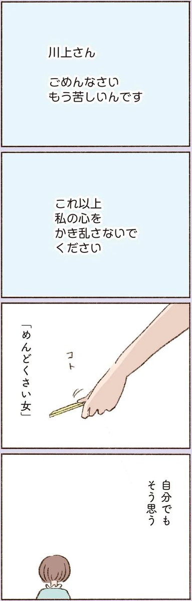 『わたしが誰だかわかりましたか?』
第19話

続きはこちらから👇
https://t.co/mD5wXCLvue

今までのお話はこちらから👇
https://t.co/8o84cn6qKR 
