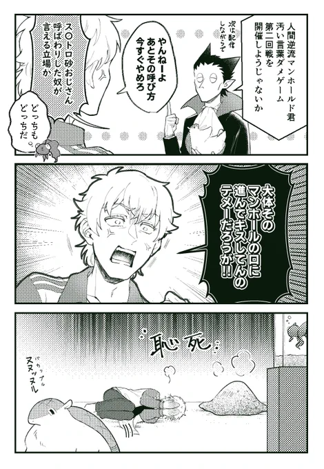 付き合ってるドラロナ
(24巻291死ネタ) 