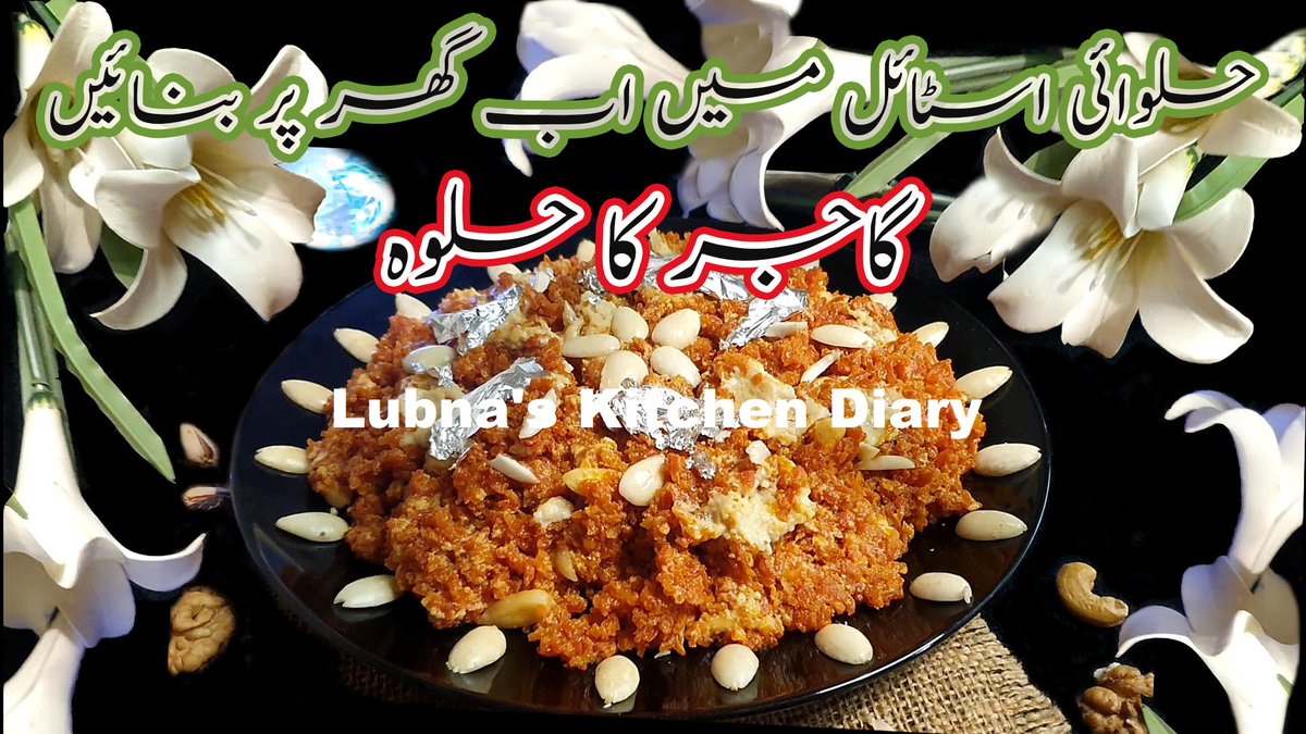 LubnaMughal's tweet photo. Gajar Ka Halwa Recipe By Lubna's Kitchen Diary
 حلوائی اسٹائل گاجر کا مزیدار حلوہ 
#gajarkahalwa #lubnaskitchendiary  #halwaistyle #desserts #sweetdish 
Gajar Ka Halwa Recipe By Lubna's Kitchen Diary | Halwai Style Halwa/ Gaj... https://t.co/4CqZmgin8V via @YouTube https://t.co/4GWfRgV6ha