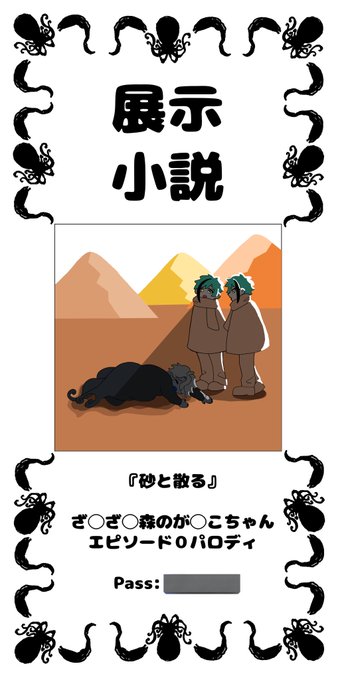 Anotherエリアお1にて参加させていただきます!!!わーーい!! #ydazパロ 