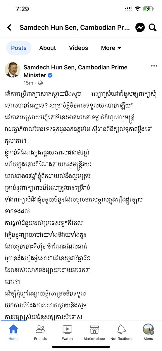 morysar's tweet photo. Prime Minister Hun Sen just ordered Ministry of Information to remove the license of Voice of Democracy (VoD) radio &amp; news outlet, which is the last local independent media in Cambodia. https://t.co/tgZz61UJGG