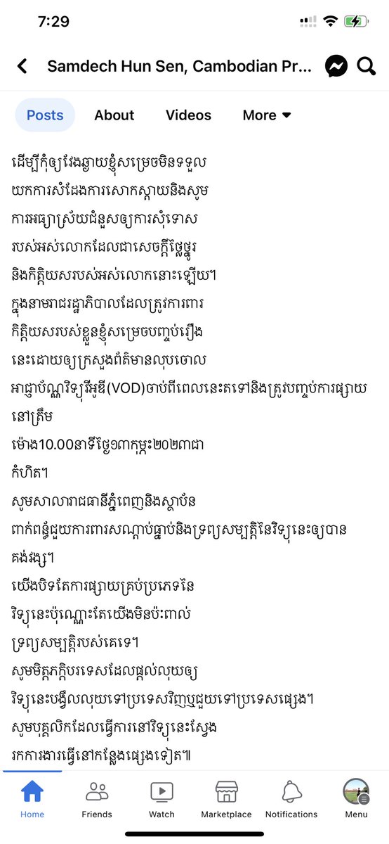 morysar's tweet photo. Prime Minister Hun Sen just ordered Ministry of Information to remove the license of Voice of Democracy (VoD) radio &amp; news outlet, which is the last local independent media in Cambodia. https://t.co/tgZz61UJGG