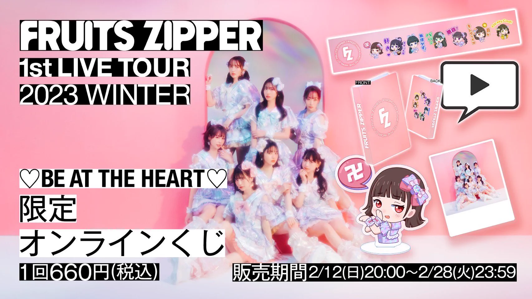 FRUITS ZIPPER【Official】 on X: 