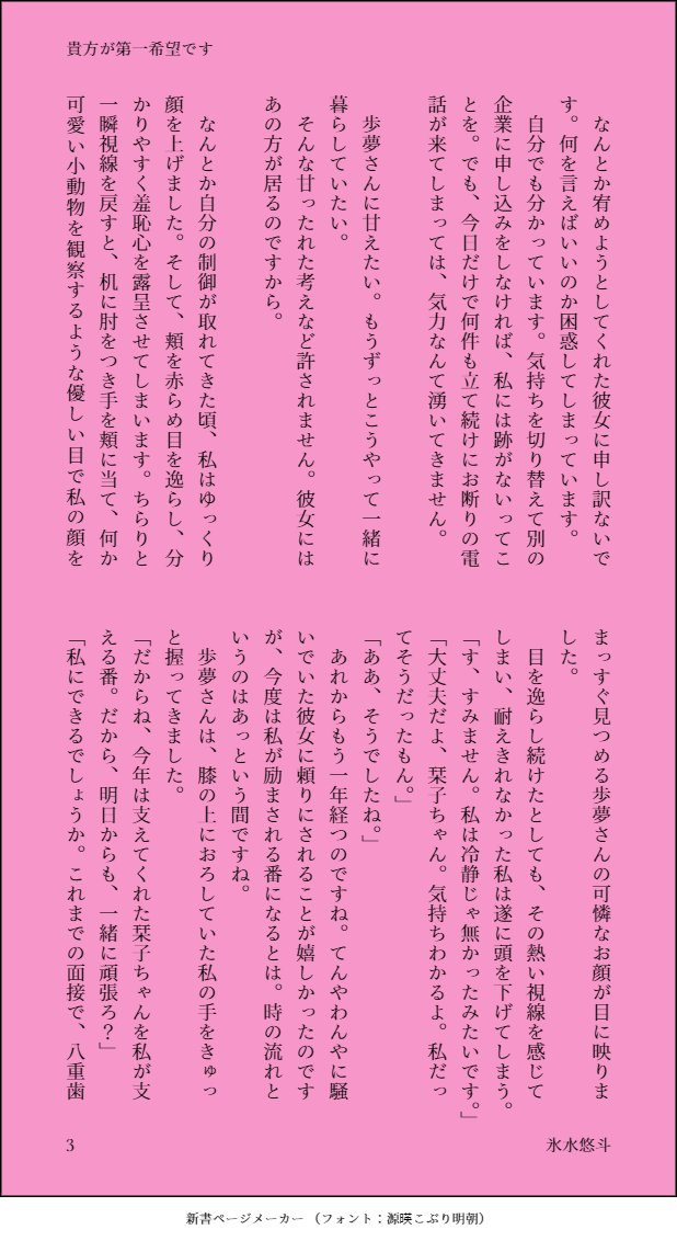KorimizuYuto's tweet photo. #CSSCIF Day 12 (2/12)🔖🎀『貴方が第一希望です』(1~4/7p)
就職活動で困っている栞子ちゃんのお話です、
#しおぽむ https://t.co/WnSMaM8KCM