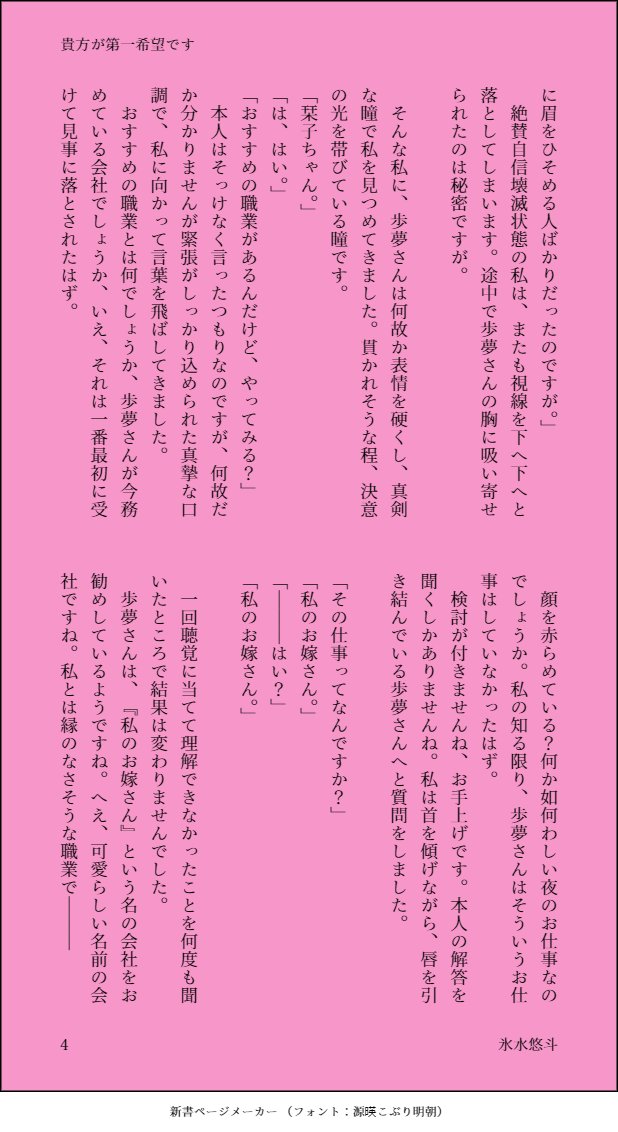 KorimizuYuto's tweet photo. #CSSCIF Day 12 (2/12)🔖🎀『貴方が第一希望です』(1~4/7p)
就職活動で困っている栞子ちゃんのお話です、
#しおぽむ https://t.co/WnSMaM8KCM