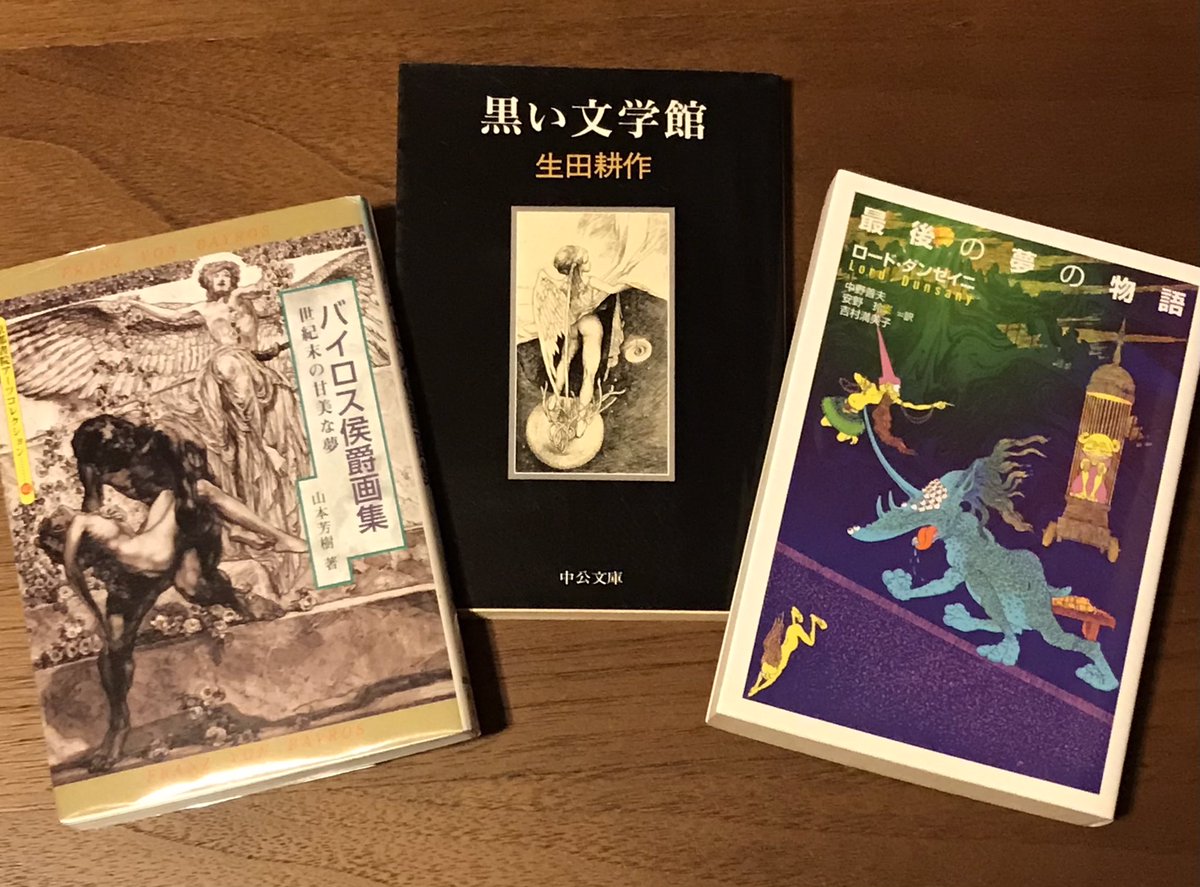 ボトムを作り続け40年 杉山淳著 怪奇探偵小説家 西村賢太 東都我刊我